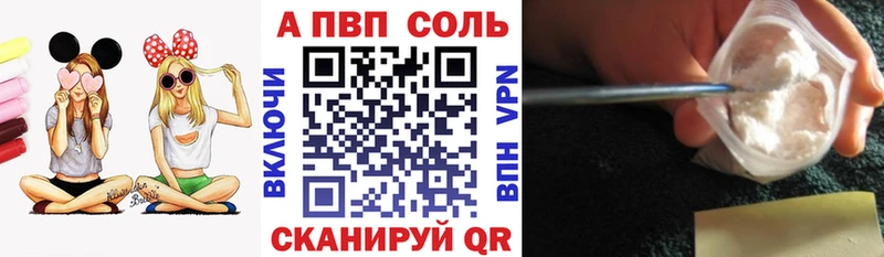 APVP VHQ Абакан