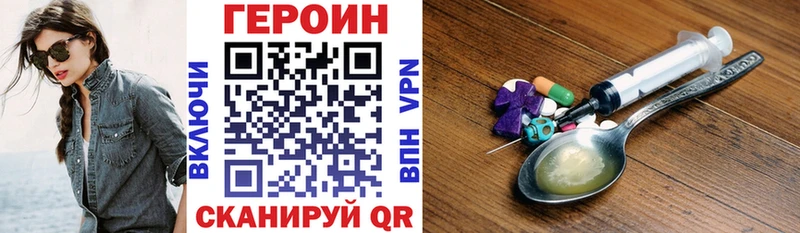 Героин VHQ Абакан