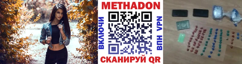 Метадон methadone  Абакан 