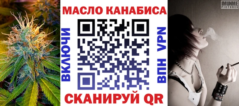 ТГК THC oil  Абакан 